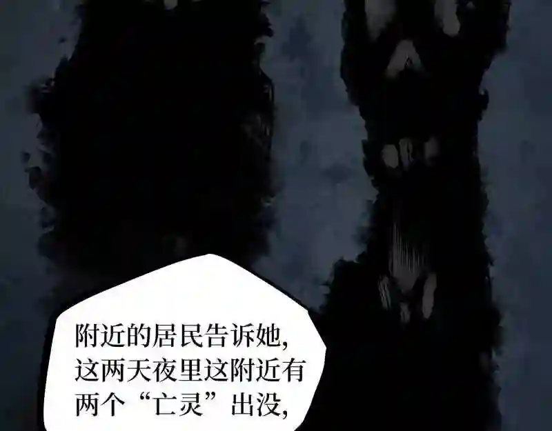 阴间商人漫画,第五卷 青玉鬼灯 579图