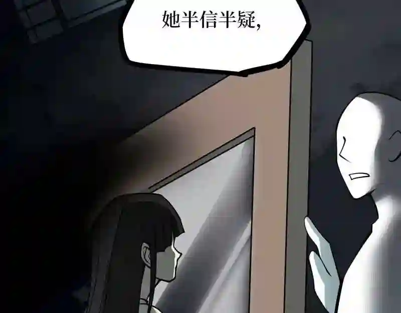 阴间商人漫画,第五卷 青玉鬼灯 574图