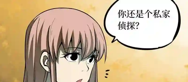 阴间商人漫画,第五卷 青玉鬼灯 587图