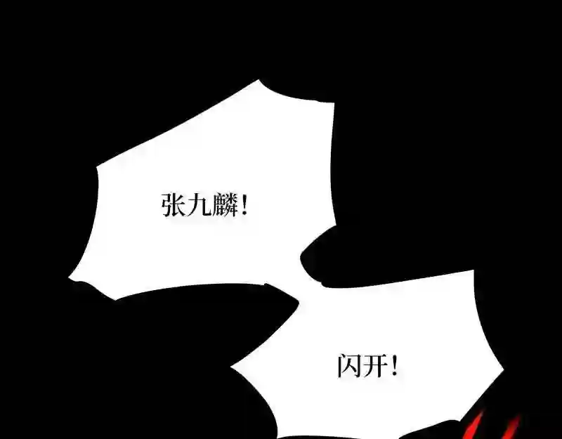 阴间商人漫画,第五卷 青玉鬼灯 531图