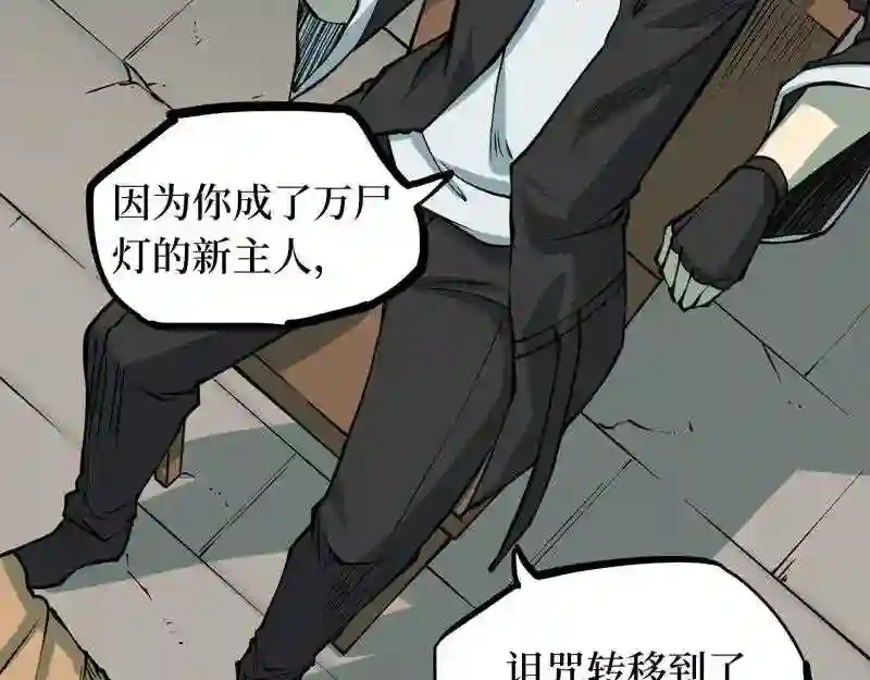 阴间商人漫画,第五卷 青玉鬼灯 5136图