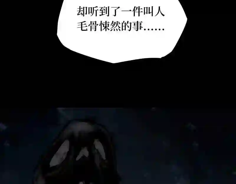 阴间商人漫画,第五卷 青玉鬼灯 577图