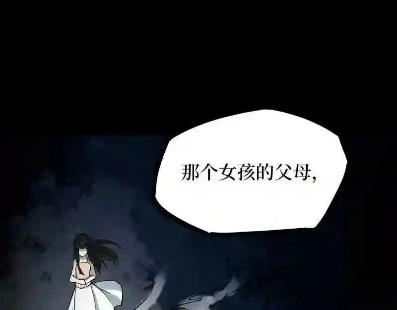 阴间商人漫画,第五卷 青玉鬼灯 5109图