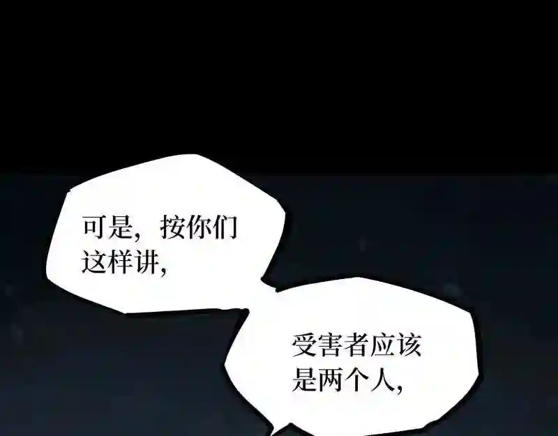 阴间商人漫画,第五卷 青玉鬼灯 5138图