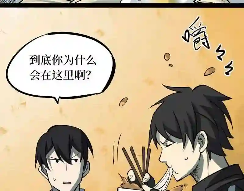 阴间商人漫画,第五卷 青玉鬼灯 563图