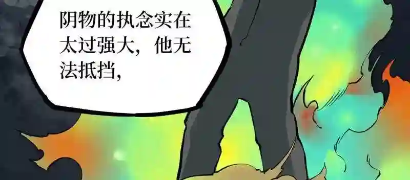 阴间商人漫画,第五卷 青玉鬼灯 5129图