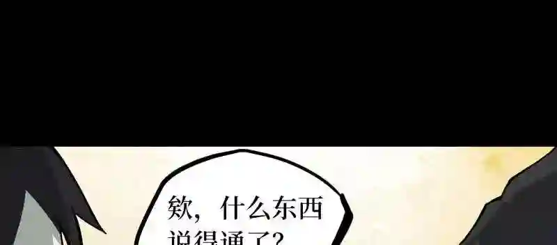 阴间商人漫画,第五卷 青玉鬼灯 5107图