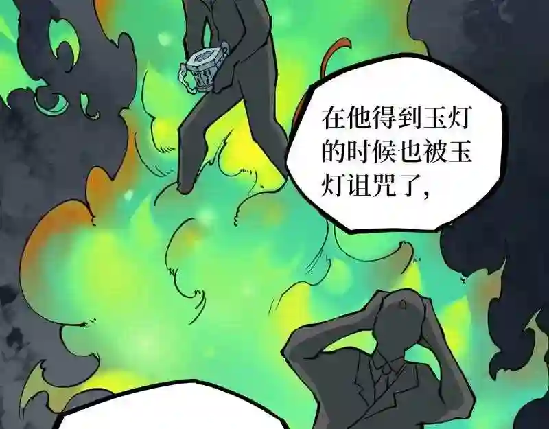 阴间商人漫画,第五卷 青玉鬼灯 5128图