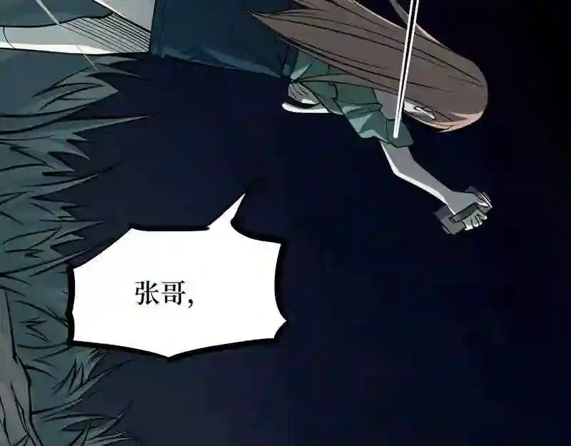 阴间商人漫画,第五卷 青玉鬼灯 510图