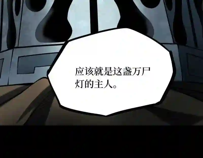 阴间商人漫画,第五卷 青玉鬼灯 5114图