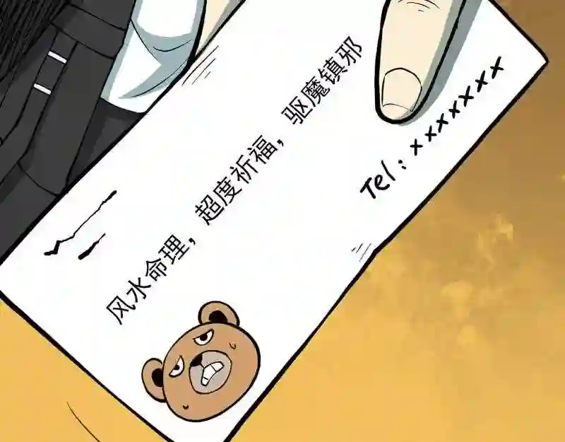 阴间商人漫画,第五卷 青玉鬼灯 591图