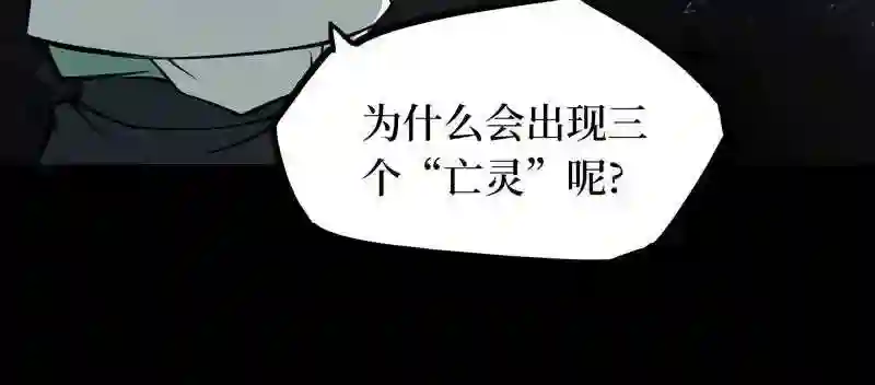 阴间商人漫画,第五卷 青玉鬼灯 5140图