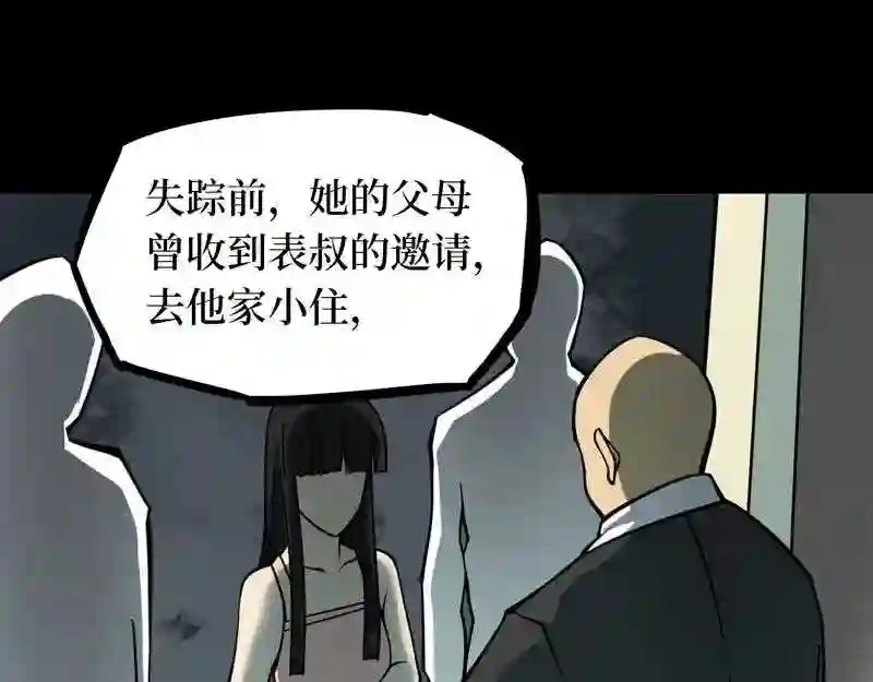 阴间商人漫画,第五卷 青玉鬼灯 570图