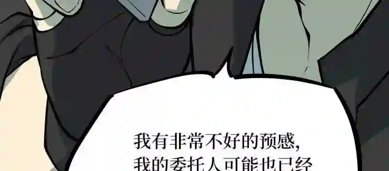 阴间商人漫画,第五卷 青玉鬼灯 5155图