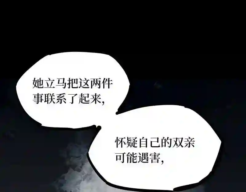 阴间商人漫画,第五卷 青玉鬼灯 582图