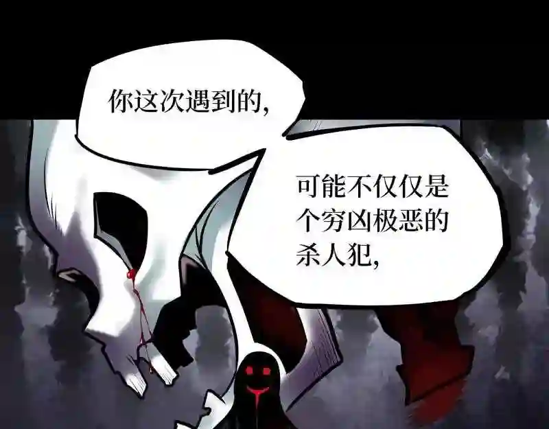 阴间商人道门老九全文免费阅读全文无弹窗漫画,第五卷 青玉鬼灯 623图