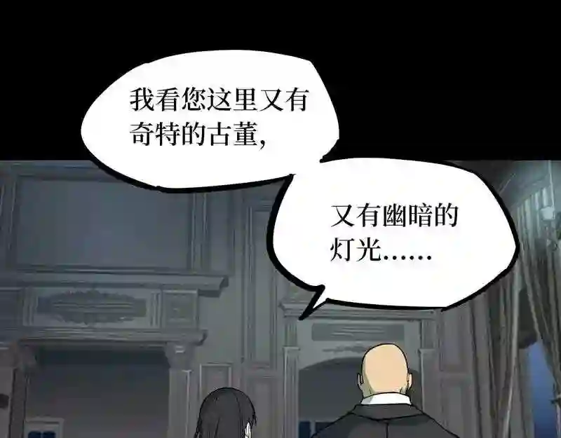 阴间商人道门老九全文免费阅读全文无弹窗漫画,第五卷 青玉鬼灯 6167图