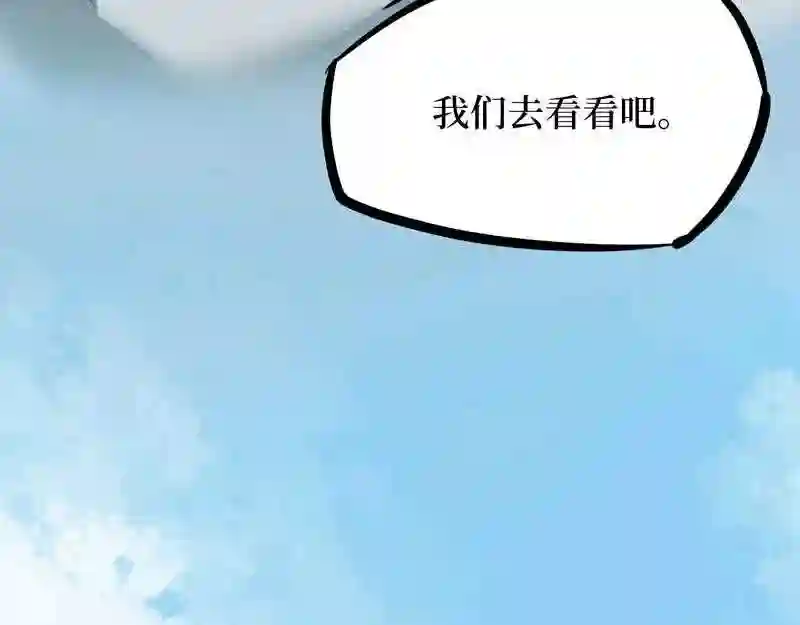 阴间商人道门老九全文免费阅读全文无弹窗漫画,第五卷 青玉鬼灯 659图