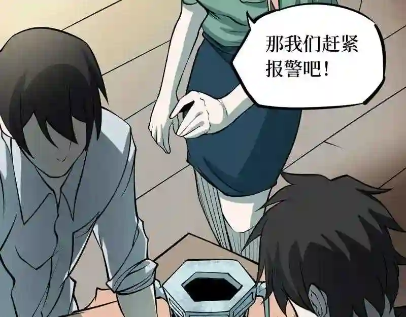 阴间商人道门老九全文免费阅读全文无弹窗漫画,第五卷 青玉鬼灯 67图