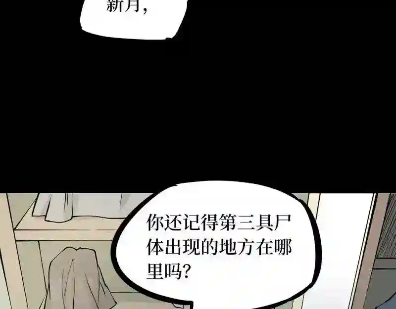 阴间商人道门老九全文免费阅读全文无弹窗漫画,第五卷 青玉鬼灯 654图