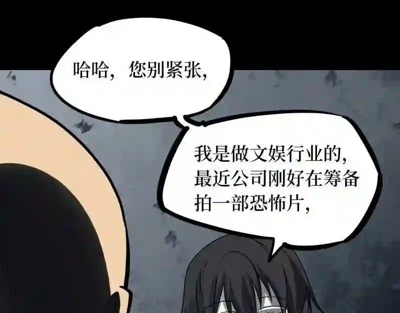 阴间商人道门老九全文免费阅读全文无弹窗漫画,第五卷 青玉鬼灯 6164图