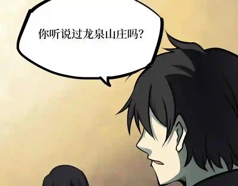 阴间商人道门老九全文免费阅读全文无弹窗漫画,第五卷 青玉鬼灯 632图