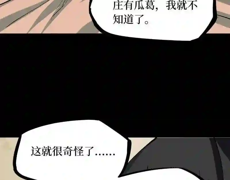 阴间商人道门老九全文免费阅读全文无弹窗漫画,第五卷 青玉鬼灯 648图