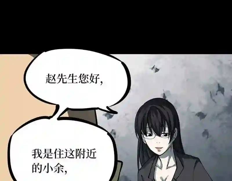 阴间商人道门老九全文免费阅读全文无弹窗漫画,第五卷 青玉鬼灯 6113图