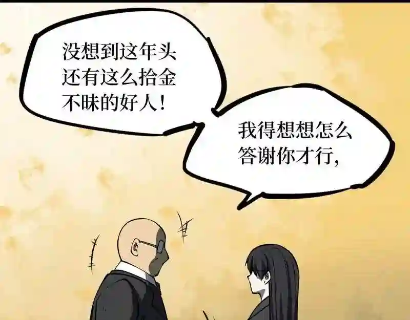 阴间商人道门老九全文免费阅读全文无弹窗漫画,第五卷 青玉鬼灯 6125图