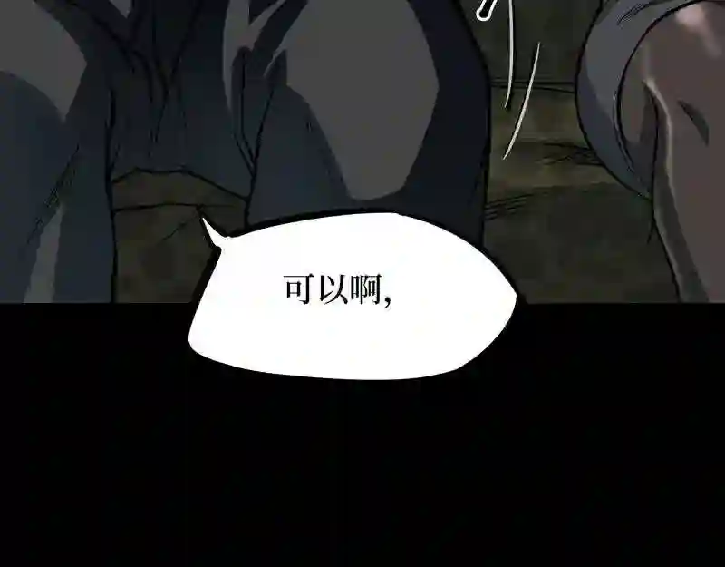 阴间商人道门老九全文免费阅读全文无弹窗漫画,第五卷 青玉鬼灯 6170图