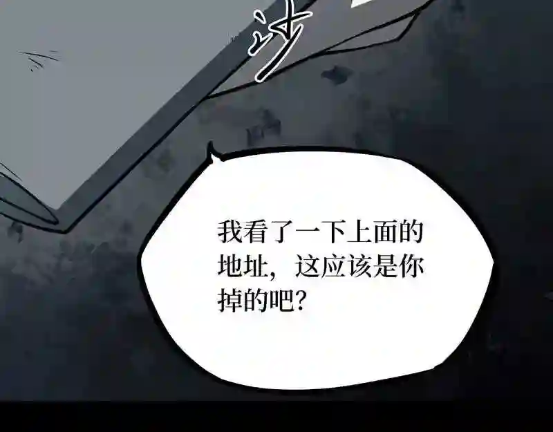 阴间商人道门老九全文免费阅读全文无弹窗漫画,第五卷 青玉鬼灯 6117图