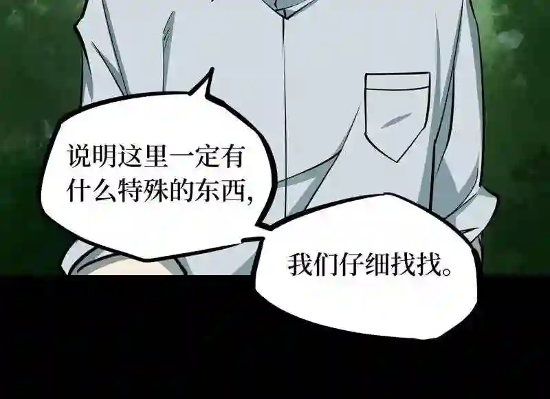 阴间商人道门老九全文免费阅读全文无弹窗漫画,第五卷 青玉鬼灯 667图