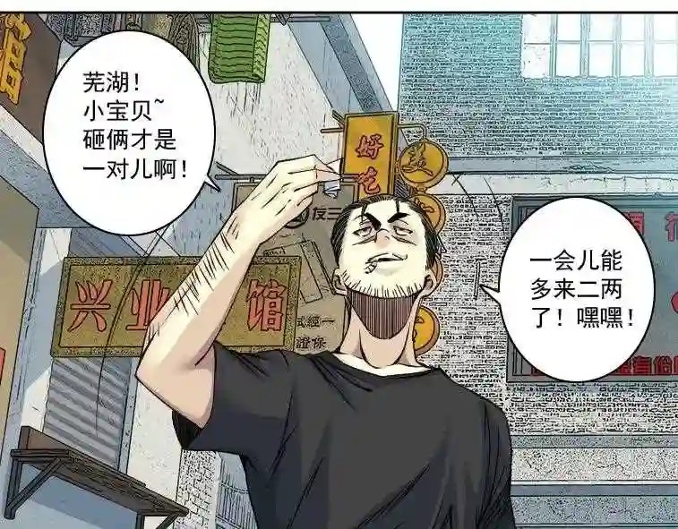 我打造了长生俱乐部陆离漫画免费阅读有哪些可以看漫画,第85话 落难兵王不如鸡18图