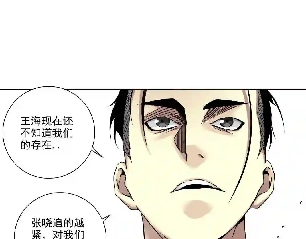 我打造了长生俱乐部陆离漫画免费阅读有哪些可以看漫画,第85话 落难兵王不如鸡54图