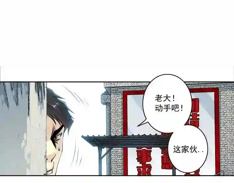 我打造了长生俱乐部笔趣阁漫画,第85话 落难兵王不如鸡15图