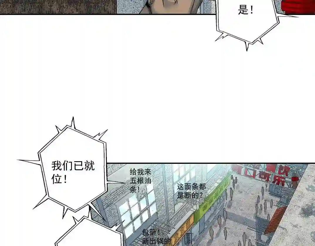 我打造了长生俱乐部陆离漫画免费阅读有哪些可以看漫画,第85话 落难兵王不如鸡8图