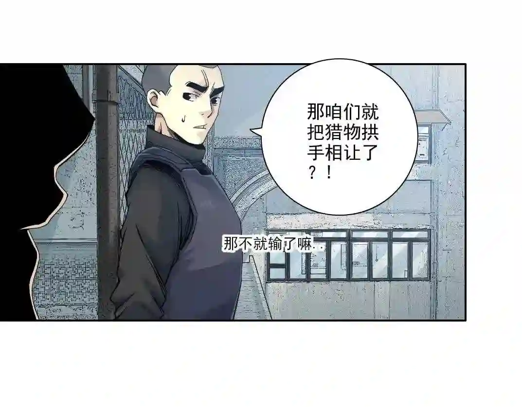 我打造了长生俱乐部笔趣阁漫画,第85话 落难兵王不如鸡53图