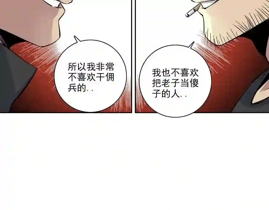 我打造了长生俱乐部笔趣阁漫画,第85话 落难兵王不如鸡66图