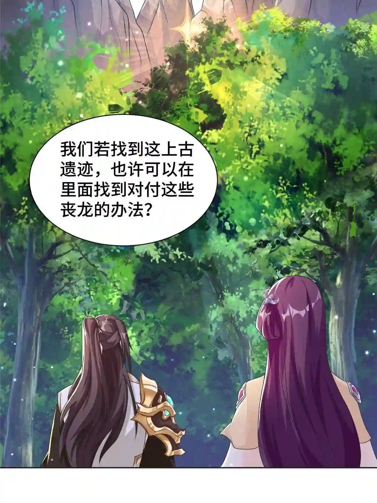 牧龙师漫画,146屠杀蝠翼丧龙群43图