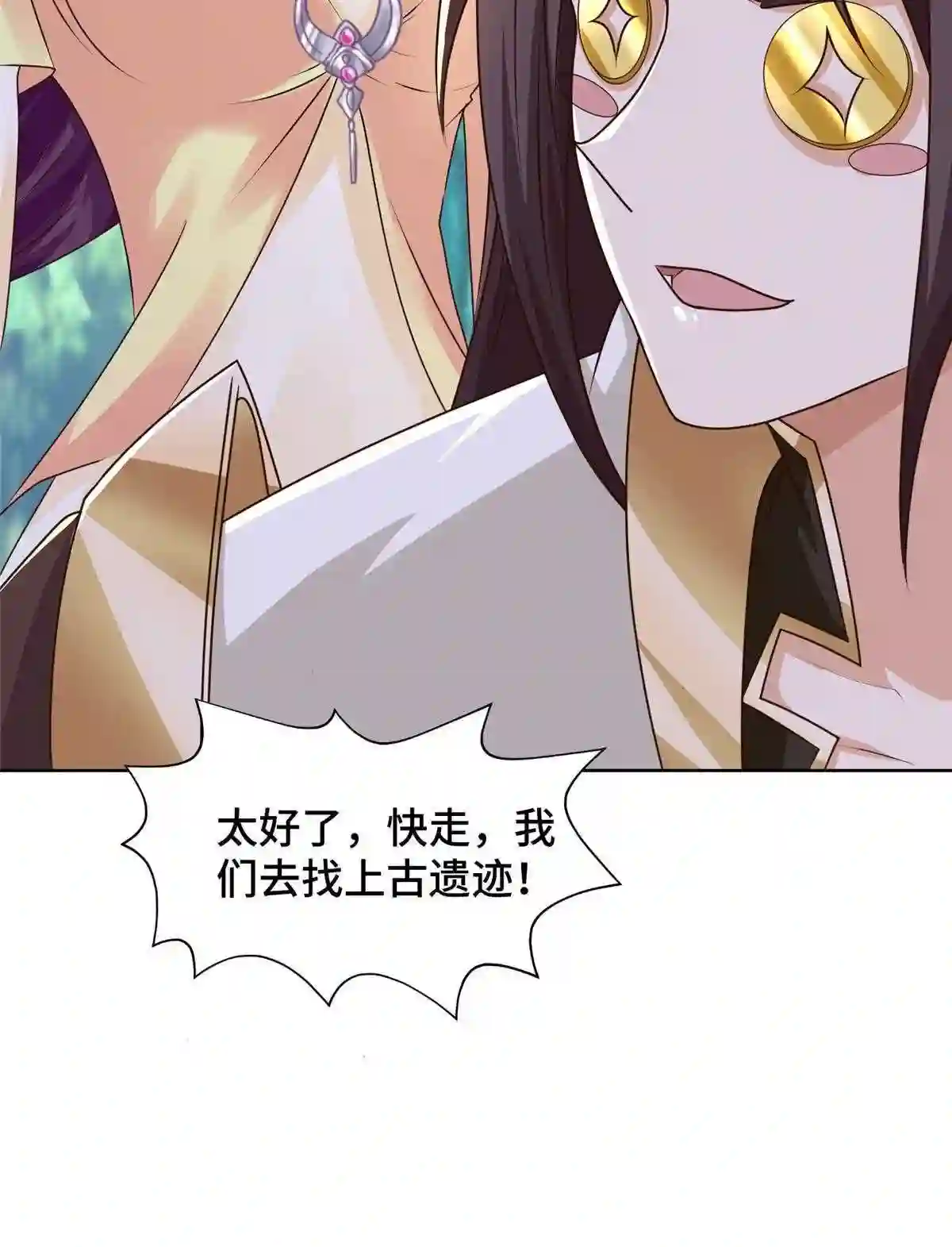 牧龙师漫画,146屠杀蝠翼丧龙群45图