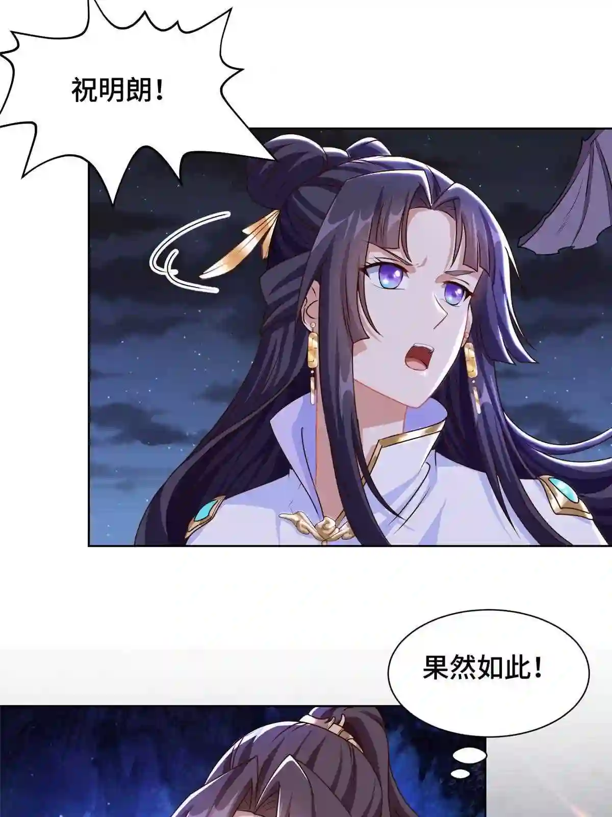 牧龙师漫画,146屠杀蝠翼丧龙群6图