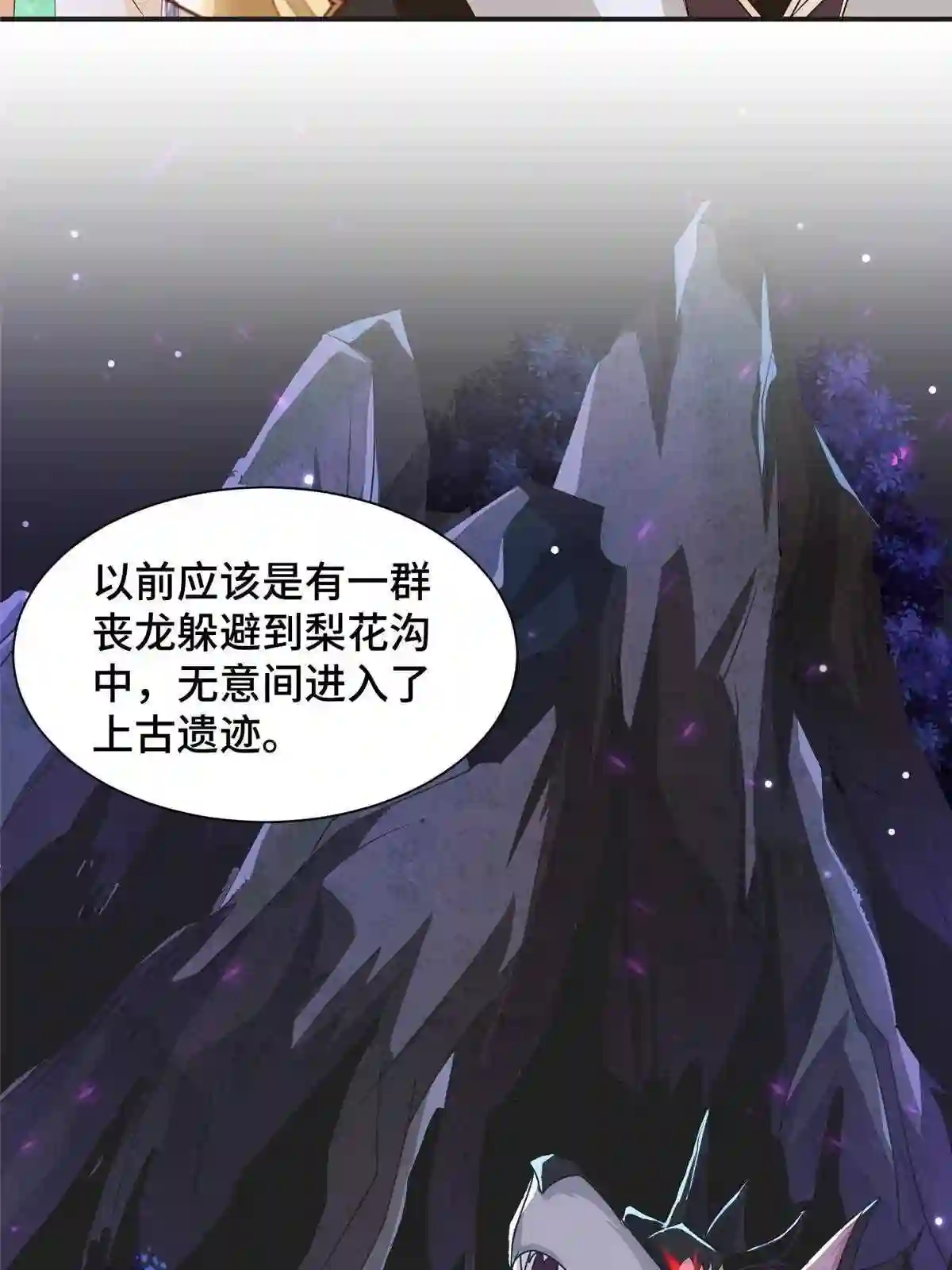 牧龙师漫画,146屠杀蝠翼丧龙群40图