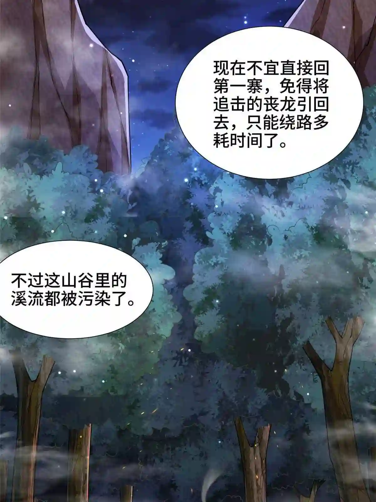 牧龙师漫画,146屠杀蝠翼丧龙群26图