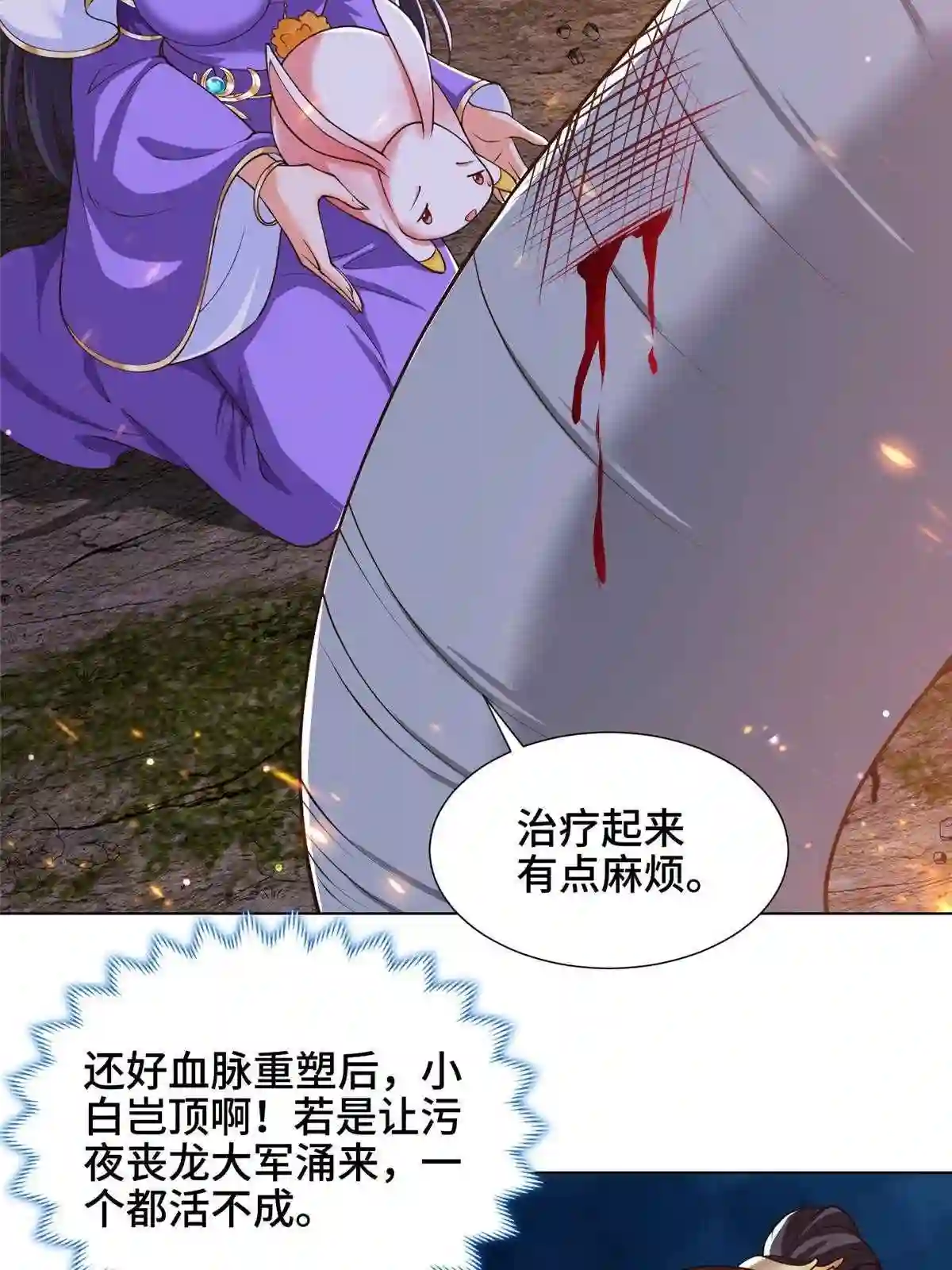 牧龙师漫画,146屠杀蝠翼丧龙群31图