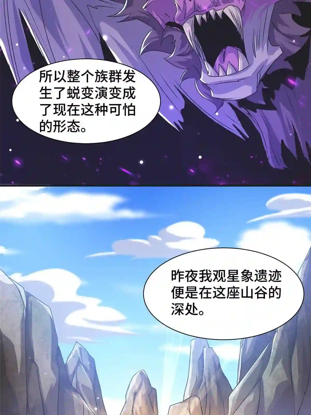 牧龙师漫画,146屠杀蝠翼丧龙群42图