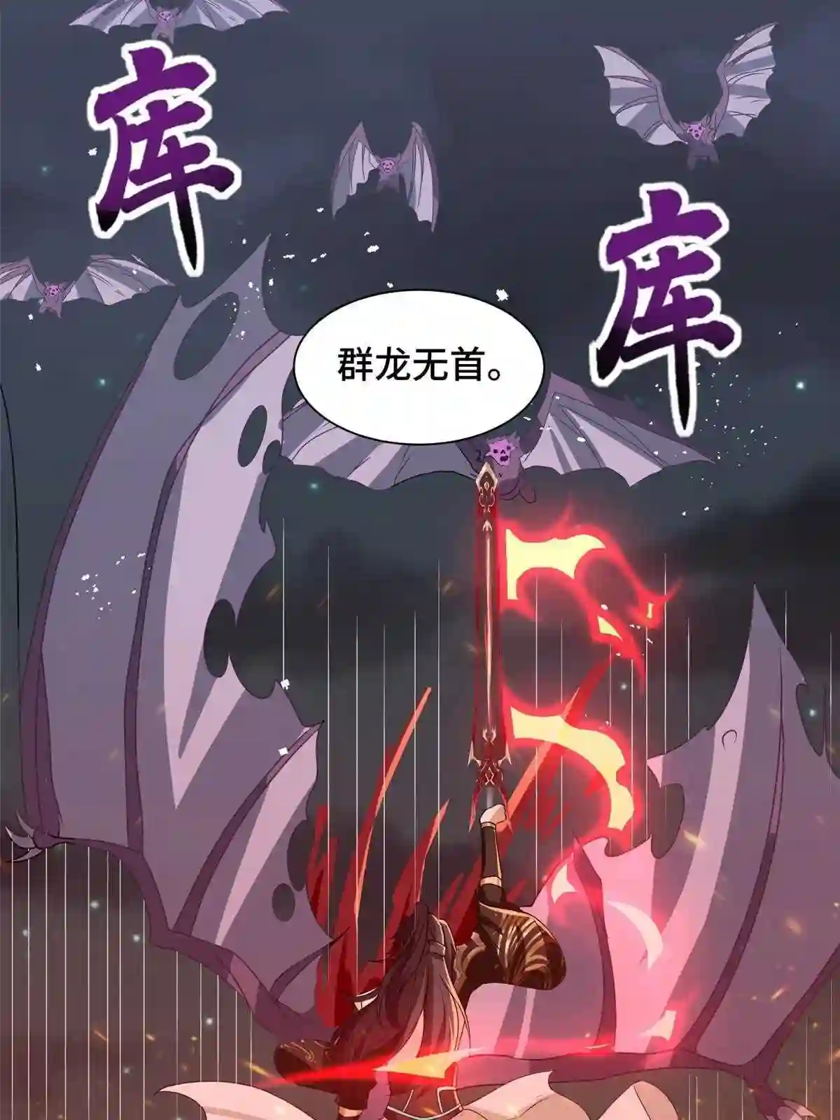 牧龙师漫画,146屠杀蝠翼丧龙群17图