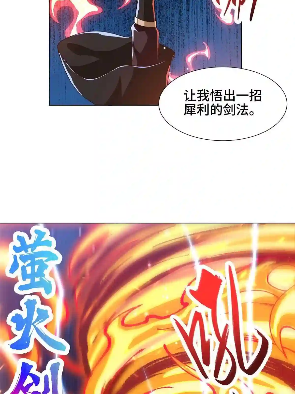 牧龙师漫画,146屠杀蝠翼丧龙群20图