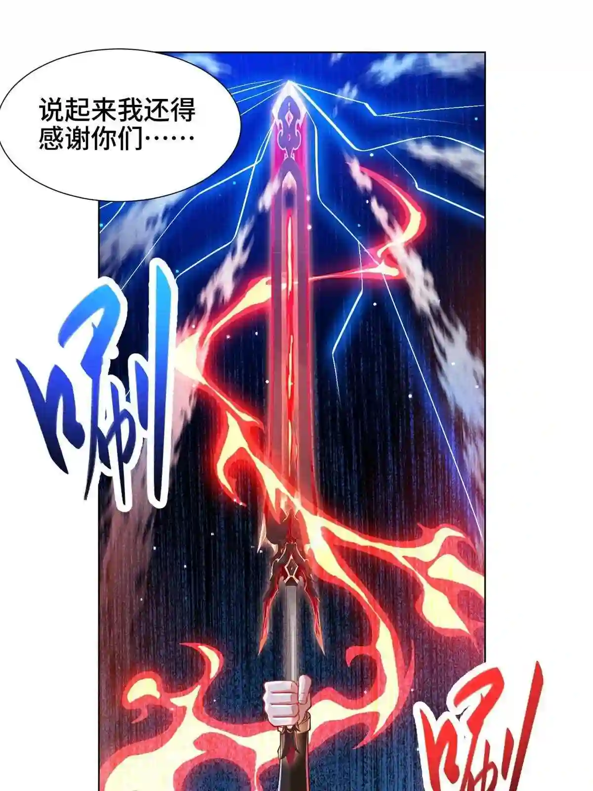 牧龙师漫画,146屠杀蝠翼丧龙群19图