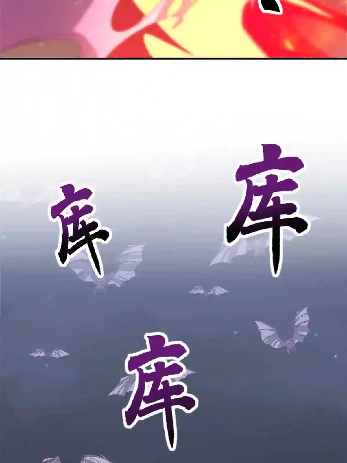 牧龙师漫画,146屠杀蝠翼丧龙群16图