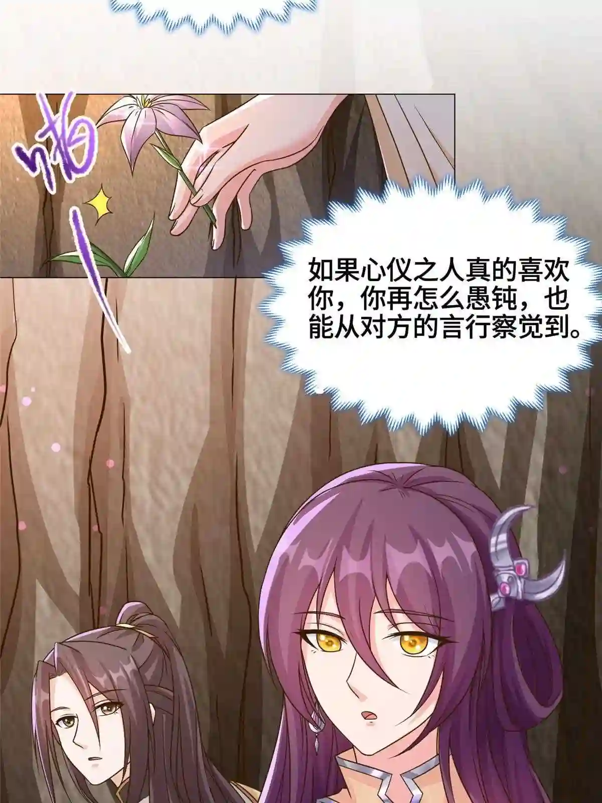 牧龙师漫画,147推理不如算命26图